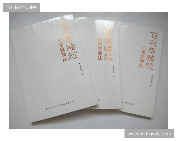 百家乐完美对子规则详解及实战技巧全面解析帮助玩家提升胜率