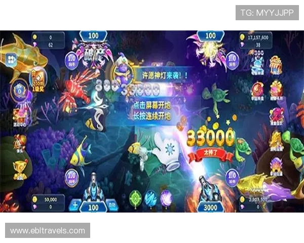 真人电玩捕鱼线上线下同步玩法多样化满足不同玩家的娱乐需求
