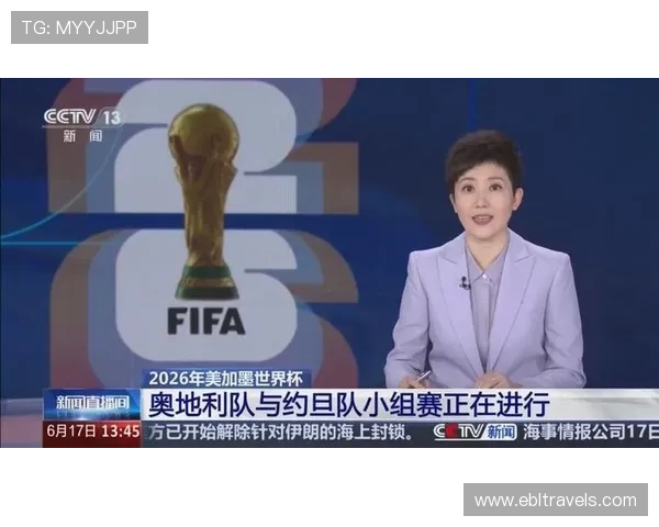 世界杯奥地利对阵约旦比赛焦点：双方教练战术布置与赛前新闻动态汇总