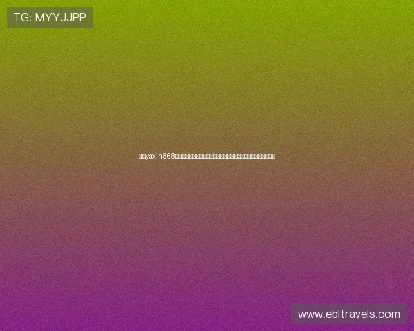 亚星yaxin868登录流程全攻略，助你顺利进入体育网站观看世界杯精彩赛事内容